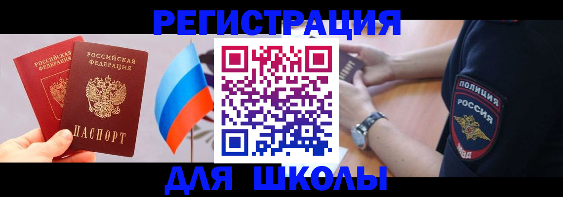 прописка 2025 в Ирбите