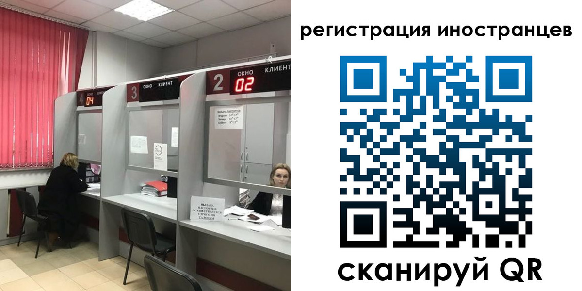 прописка иностранных граждан в Ирбите