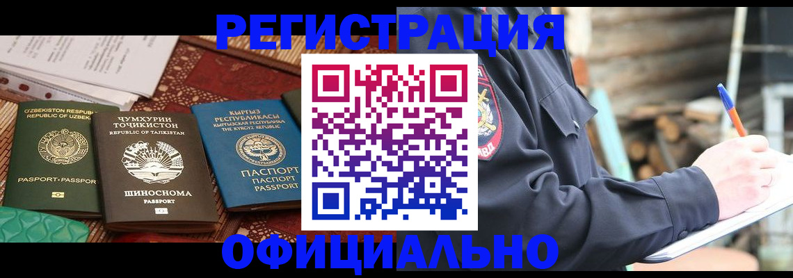 прописка штамп в Ирбите