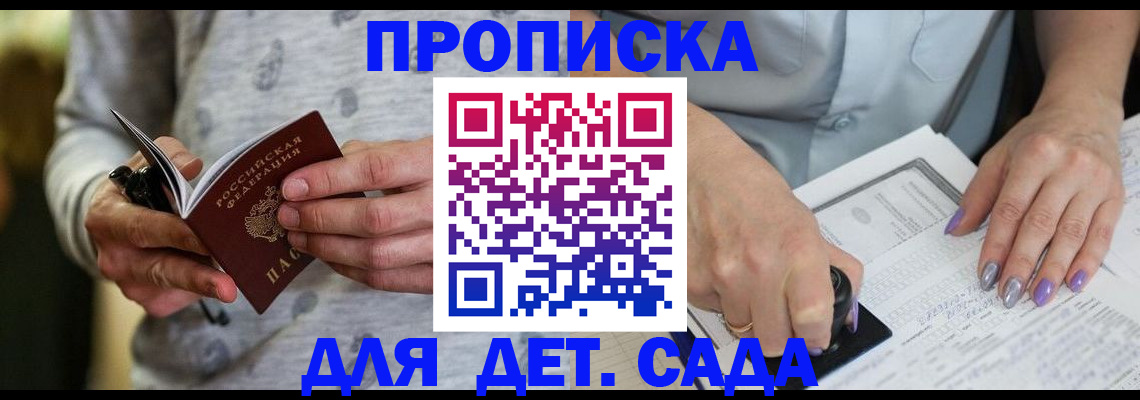 прописка в Ирбите