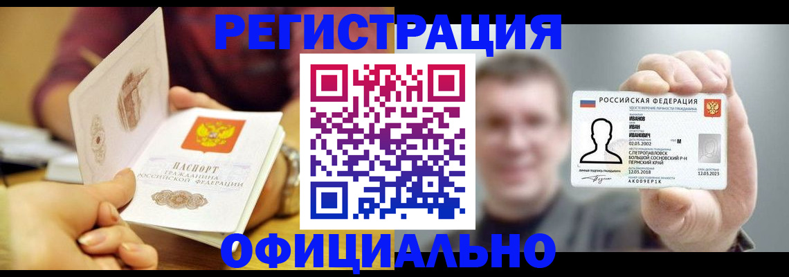 где прописаться в Ирбите