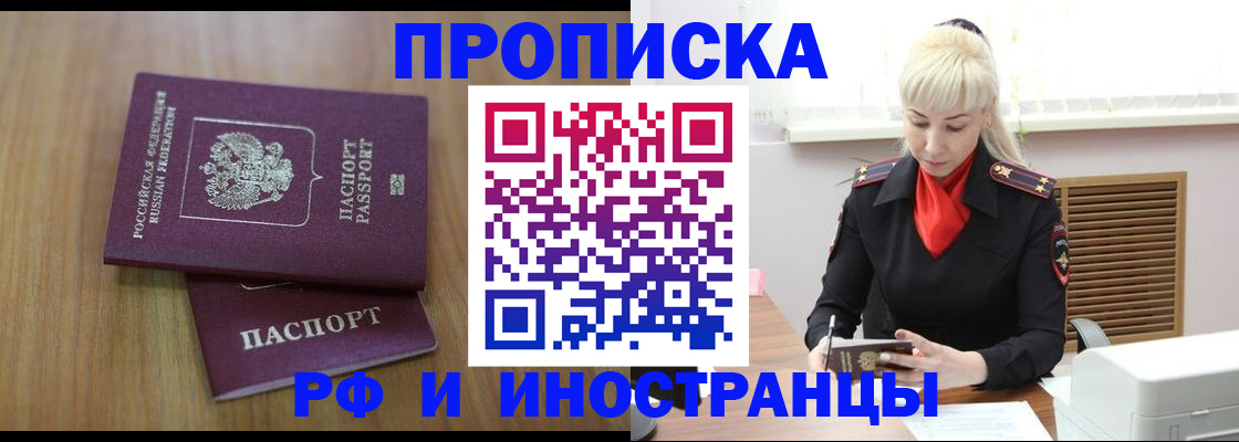 миграционный учет в Ирбите