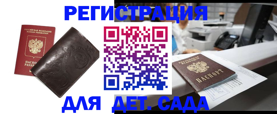 временная регистрация купить в Ирбите