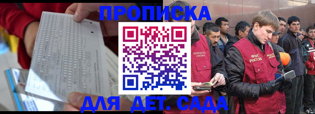 регистрация для дет. сада в Ирбите